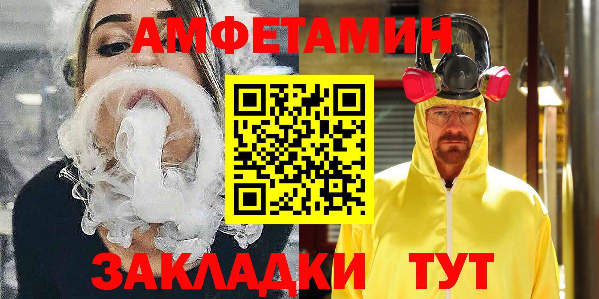 Amphetamine  Amphetamine VHQ  Вход с VPN  Кузнецк 