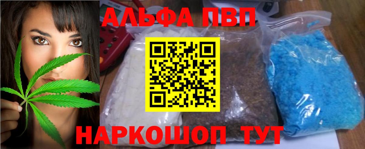 Alpha PVP Соль Кузнецк