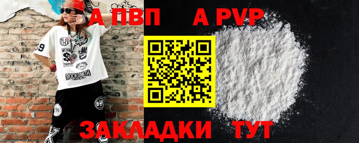 Alpha-PVP СК КРИС  Альфа ПВП Соль  Кузнецк  Alpha PVP Соль  Вход с VPN 