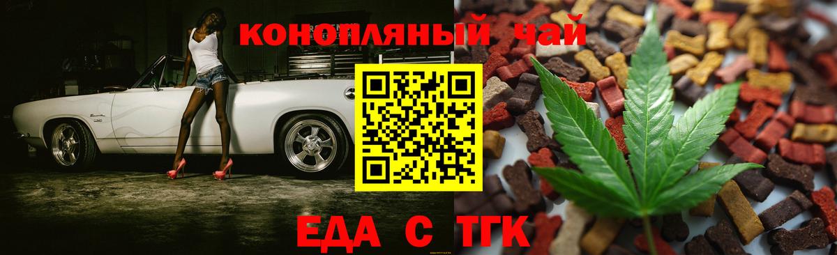 Cannafood конопля  Вход с VPN  Кузнецк 