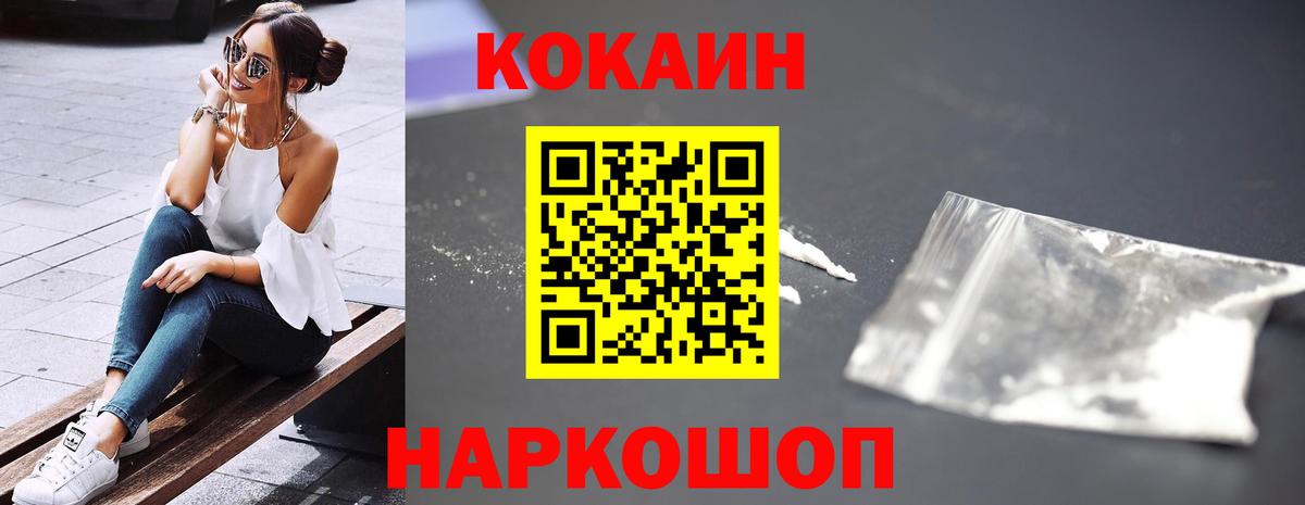 КОКАИН Перу  Кокаин  Кузнецк  Вход с VPN 