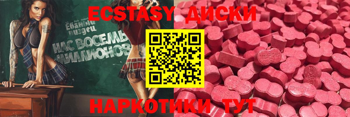 Экстази Cube  Вход с VPN  Кузнецк 