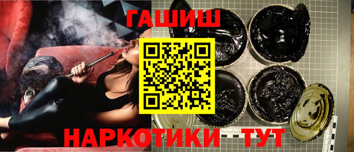 Кузнецк  ГАШ Cannabis  Вход с VPN 