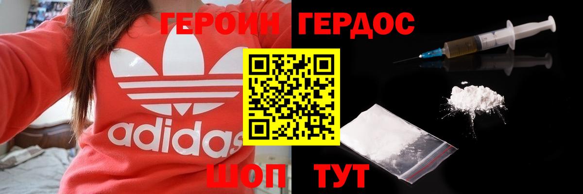 Героин VHQ Кузнецк
