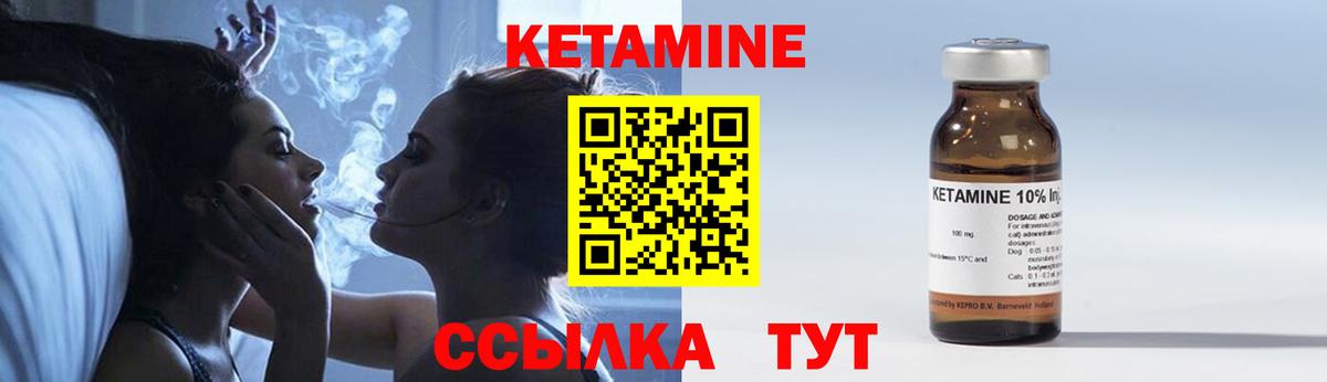 Кузнецк  КЕТАМИН ketamine  Кетамин ketamine  Вход с VPN 