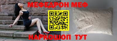 меф VHQ Комсомольск-на-Амуре