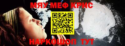 меф VHQ Комсомольск-на-Амуре
