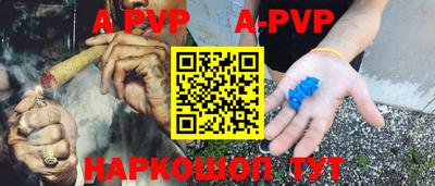 apvp Краснознаменск