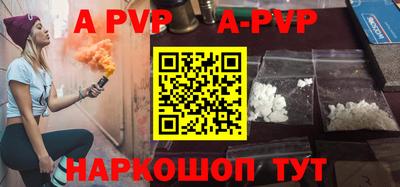 альфа пвп Конаково