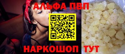 альфа пвп Конаково