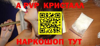 альфа пвп Конаково