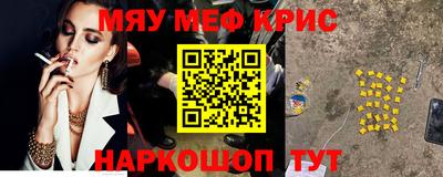 меф VHQ Комсомольск-на-Амуре