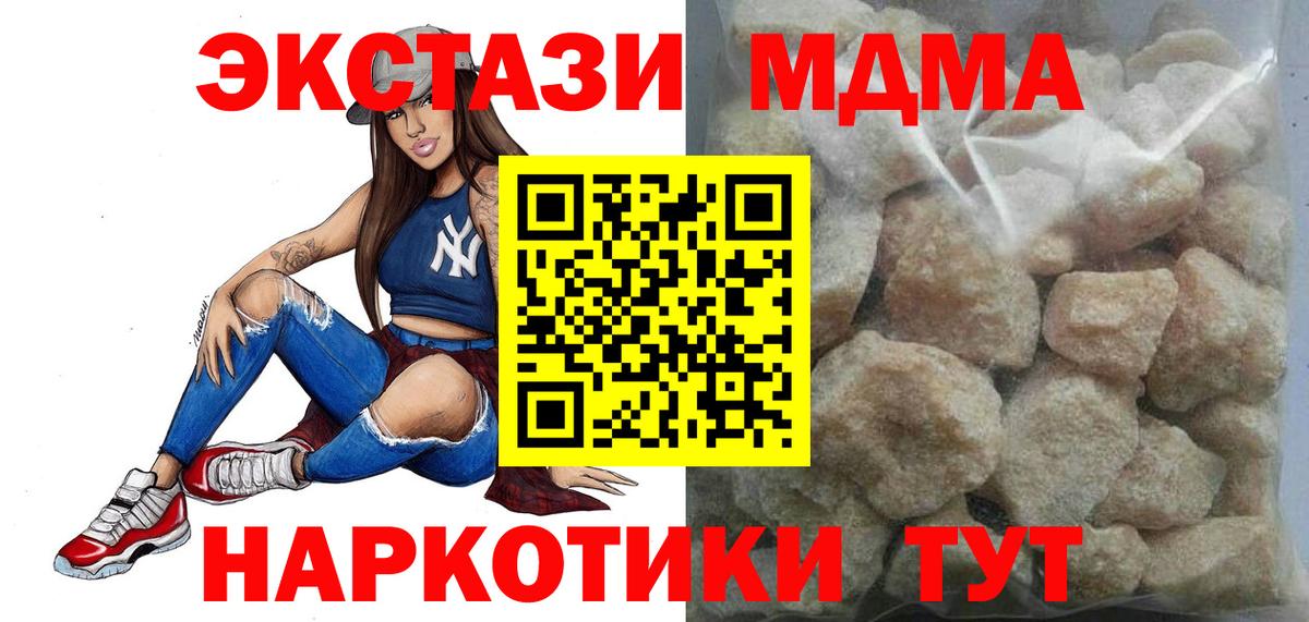 MDMA кристаллы  Вход с VPN  Кузнецк 