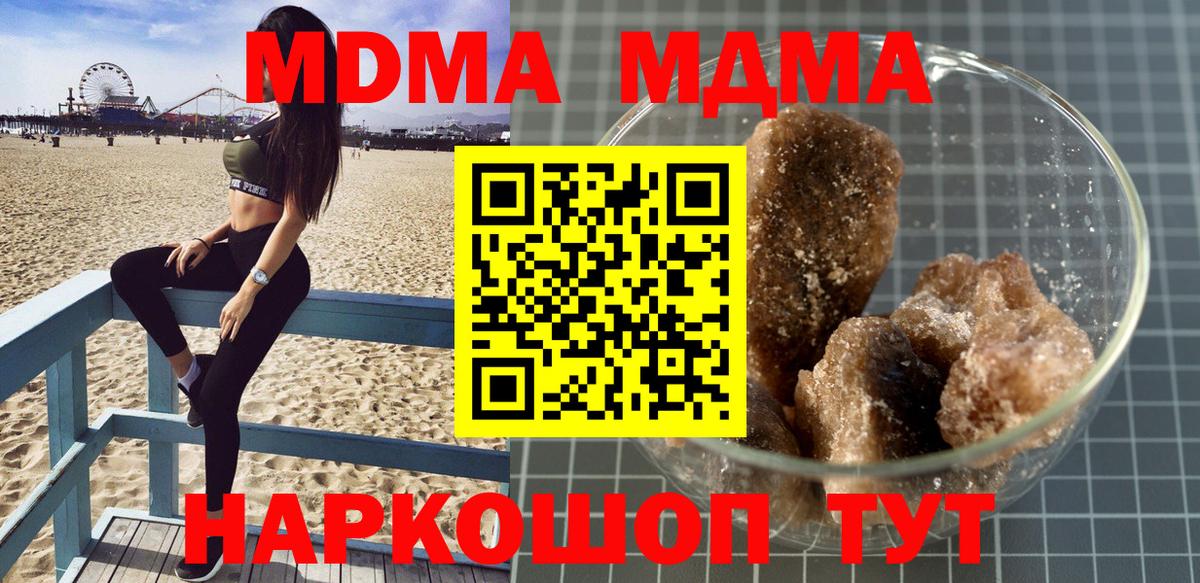 MDMA crystal Кузнецк