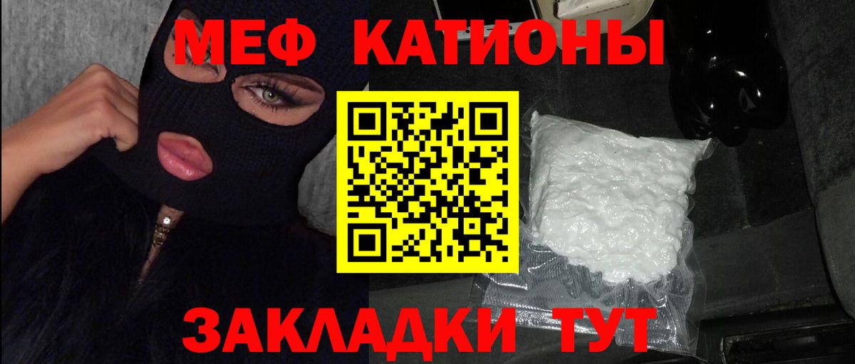 МЕФ  МЯУ-МЯУ мяу мяу  Вход с VPN  Кузнецк 