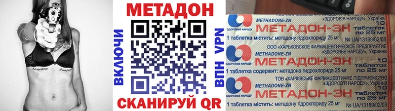 МЕТАДОН VHQ  купить наркотик  Кузнецк 