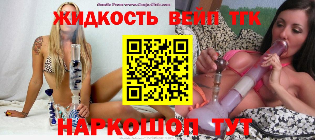 магазин    Дистиллят ТГК вейп  Вход с VPN  Кузнецк  ТГК гашишное масло 